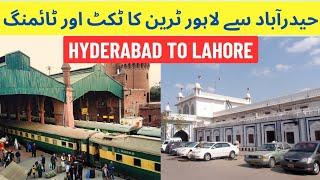 Hyderabad to Lahore Train Ticket Price & Timings | Pakistan Railways