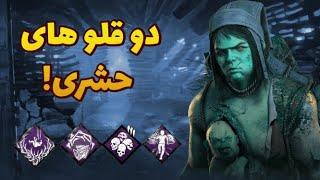 Dead By Daylight | گیم پلی کیلر  تویینز -  دد بای دی لایت