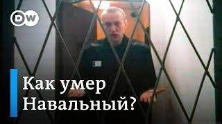 Источник: на теле Навального есть синяки, полученные при жизни (18.02.2024)