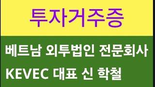 하노이 뗏 명절 풍습/라오스는 중국짱께들 쓰레기장/베트남 뉴스