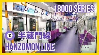 【車内風景】東京メトロ半蔵門線 新型18000系 走行動画 押上→渋谷 | Tokyo Metro Hanzomon Line New 18000 Series to Shibuya Station