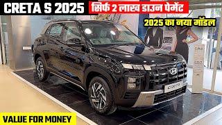 Hyundai Creta S 2025 Creta 2025 New Model | Hyundai Creta | Creta S Model | Creta Car | Creta 2025