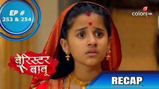 Barrister Babu | बैरिस्टर बाबू | Episode 253 & 254 | Recap