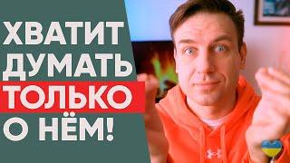 Почему тебя используют?