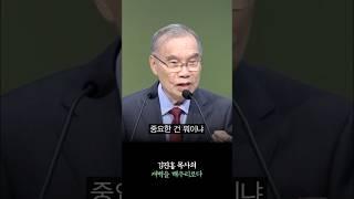 국민이 원하는 대통령, 바로 이런 사람