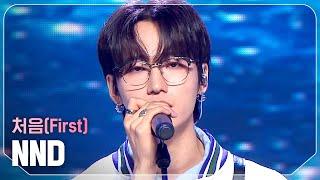 엔엔디(NND) - 처음(First) l Show Champion l EP.520 l 240605