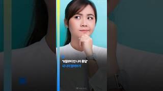 만 나이 계산법.mp4 #shorts