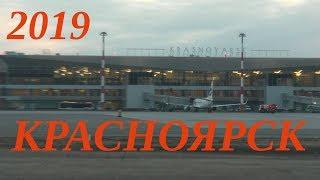 Аэропорт и Окрестности Красноярска с Боинга | Arrival at siberian KJA Airport 2019 | 크라스노야르스크 공항