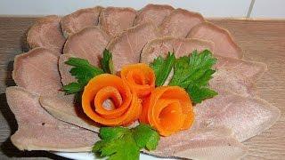  ЯЗЫК СВИНОЙ ДЕЛИКАТЕСНЫЙ. НЕОБЫКНОВЕННО ВКУСНЫЙ!
