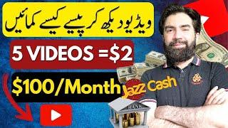 Earn $100 Monthly by WATCHING VIDEOS  | Earn from YouTube Videos | WinTub | Awais Ilyas Official