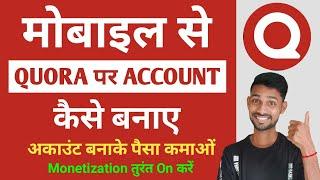 Mobile se quora account kaise banaye | Quora account kaise banaye | How to create quora account