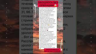 ОБОШЛОСЬ БЕЗ ОПЕРАЦИИ #киста #почки #мочевойпузырь #сибирскоездоровье #медвежьиушки #корень #омега3