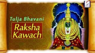 Tulja Bhavani Raksha Kawach | Poweful Devi Mantra | HD | 2017