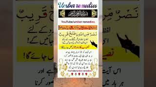 Wazifa for hajaat ️#viral#trending#shorts #shortsfeeds#islamicshorts