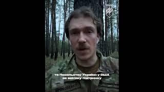 Звернення командира 12-ої бригади «Азов» друга «Редіса». Друга частина