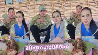 តោះចូលស្ដាប់ចាស។ #loveriya