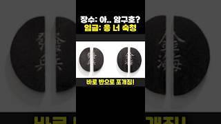 의외로 조선시대에 사용했던 암구호