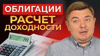 Самое время инвестировать в ОБЛИГАЦИИ! Инвестиции в российский фондовый рынок