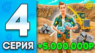 5 ЧАСОВ на КАМЕНОЛОМНЕ! Я УСТАЛ... - ПУТЬ БОМЖА ГРАНД МОБАЙЛ #4 (GRAND MOBILE)