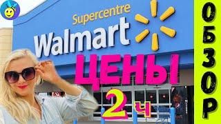 США ЦЕНЫ | АМЕРИКАНСКИЙ МАГАЗИН WALMART, ЦЕНЫ НА ИГРУШКИ,ТЕХНИКУ #волмартцены #ценывсша #beeyana