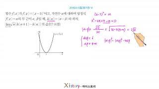 7-Z-1/자이스토리/미적분/2016(A) 6월/평가원 14