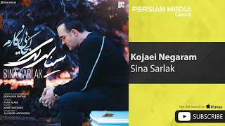 Sina Sarlak - Kojaei Negaram ( سینا سرلک - کجایی نگارم )