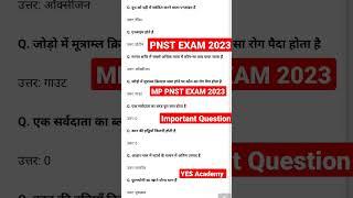 MP PNST EXAM 2023 important question, PNST EXAM 2023 #pnstgovtclgcounelling #pnstexam #yesacademy