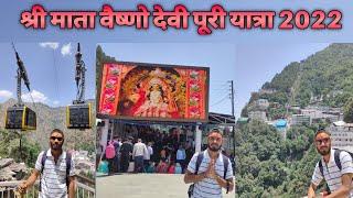 Shri Mata Vaishno Devi Yatra Complete Details 2022 !! श्री माता वैष्णो देवी पूरी यात्रा 2022 !!