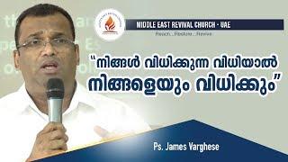 Ps. James Varghese