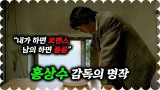 아끼는 제자와 불륜을 저지른 유부남 선생의 최후.. (영화리뷰/결말포함)