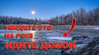 Если Вы Увидите Это на Реке, Идите Как Можно Быстрее Домой! SeMano TV