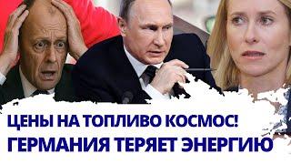 22 июня: БУНТ в Германии! – ВСЁ ИЗМЕНИЛОСЬ из-за конфликта Израиля и Ирана.
