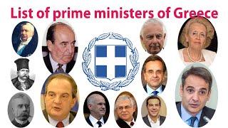 List of prime ministers of Greece