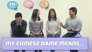 English Names vs. Chinese Names: Things You Didn't Know About Chinese Names