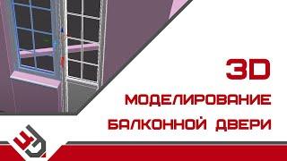 Моделирование двери. 3D Max