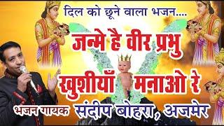 Bhagwan Mahaveer Janam Kalyanak ...... SANDEEP BOHRA, AJMER