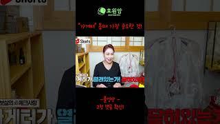 가게터 볼때 가장 중요한것은?! (서울점집) #shorts