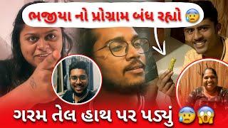 Garam Oil Hath par Gira | Sabne Milkar Bhajiya Banaya  #vlog #gujjuvlogs #vlogs #dailyvlog #surat