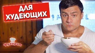 СУПЧИК ДЛЯ ХУДЕЮЩИХ ЗА 15 МИНУТ!