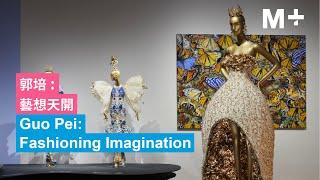 'Guo Pei: Fashioning Imagination' Marketing Trailer