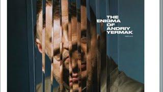 Конец Ермака? Что дальше? Меморандумы.