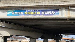 경북 영천시 금호읍 오계리 창고 매매 대2007㎡건1781㎡급매8.2억 농업회사법인 물류창고 집하 작업 출하 저온냉장 고8m 음이온세척기 비파괴당도 및 선별기