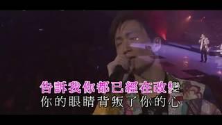 你的眼睛背叛了你的心 - 鄭中基［Live］