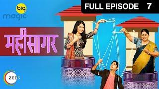 मही ने पिटवा दिया गोपी के राहुल को | Mahi Sagar | Full Ep. 7 | Big Magic