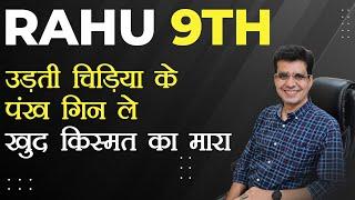 Apni Kismat Kaise Badle | Apni Kismat Kaise Chamkaye | Rahu 9th House | Happy Life Astro