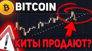 Биткоин Почему Киты Сливают Bitcoin!? Когда Будет Рост! Что Делать! Апрель 2019 Прогноз