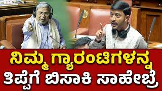 ನೀವು ಹಾಲು ಕುಡಿದು ನಮಗೆ ವಿಷ ಕೊಡ್ತೀರಾ? Sharan Gowda Kandakur On DKShivakumar | Siddaramaiah| Guarantee|