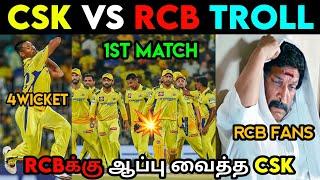 Csk Vs Rcb Match Troll Tamil  IPL 2024  22nd March 2024  Memes Circle