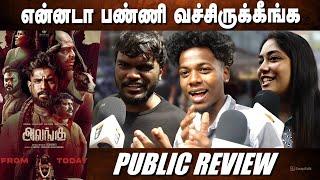 Alangu Public Review | Alangu Review | Alangu Movie Review