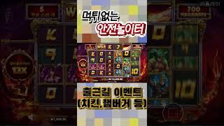 [슬롯실시간]실배팅 인생역전 슬롯 #슬롯 #슬롯 실시간 #슬롯대박 #슬롯잭팟 #카지노 #성인놀이터 #바카라 #바카라실시간 #실시간바카라